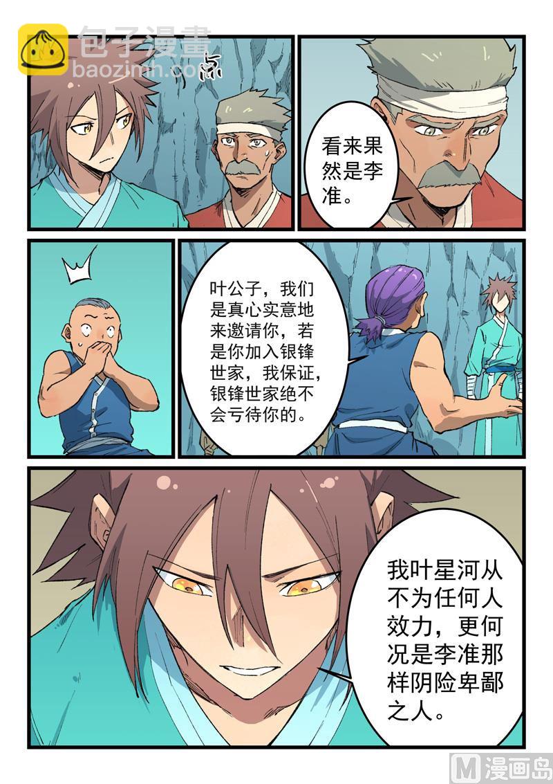 第471话7