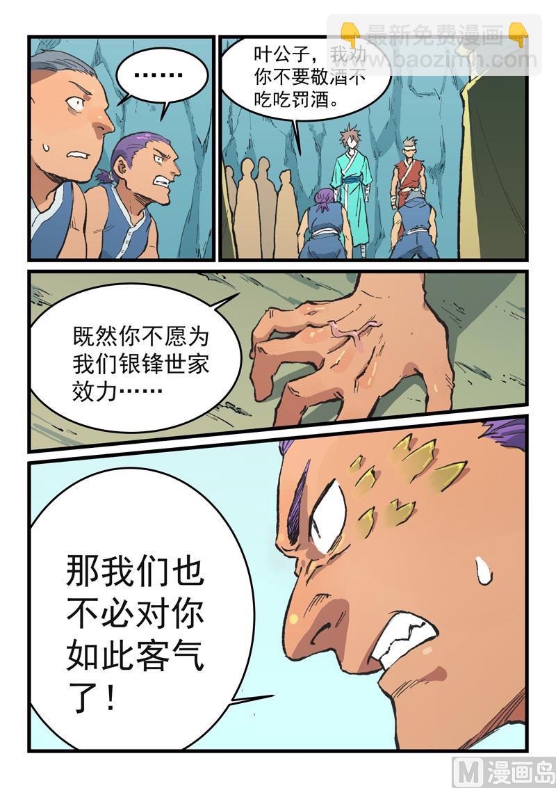 第471话8