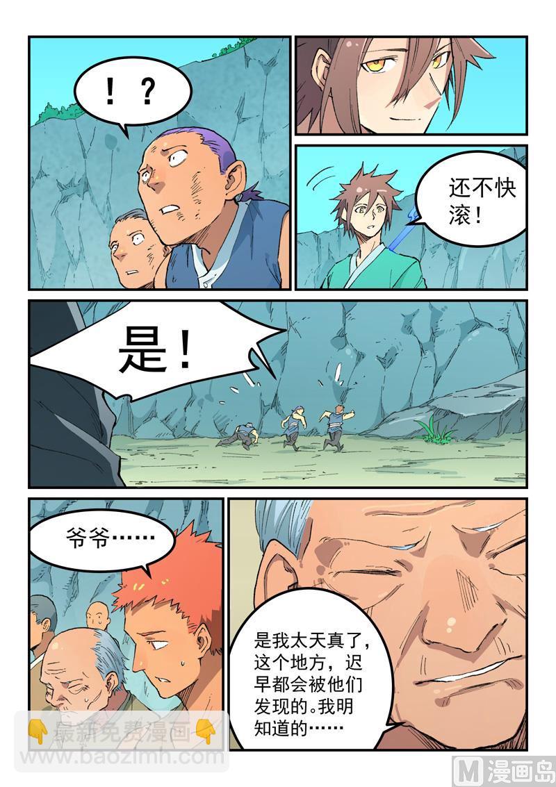 第473话1