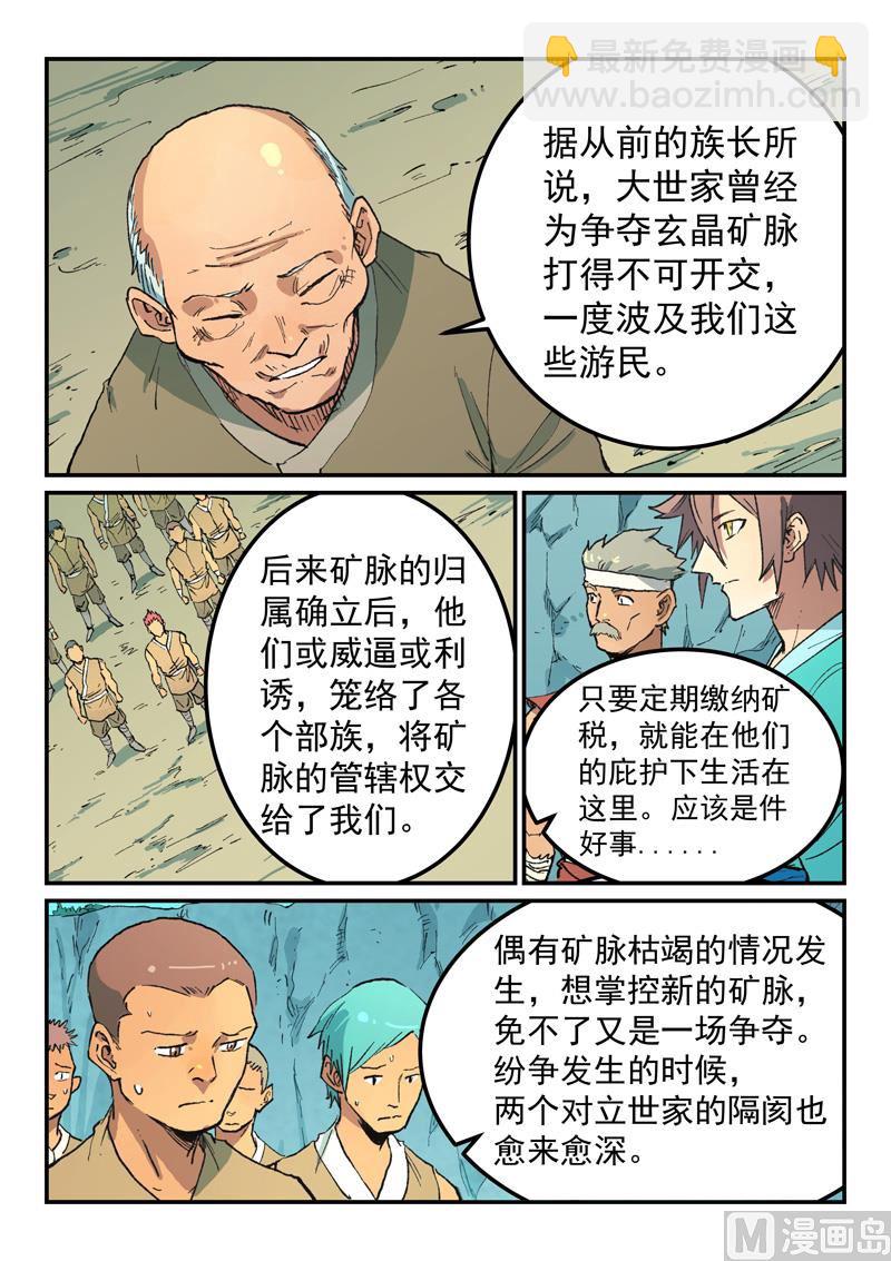 第473话4
