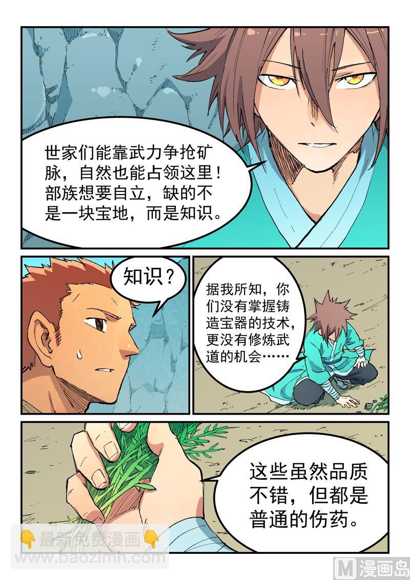 第473话5