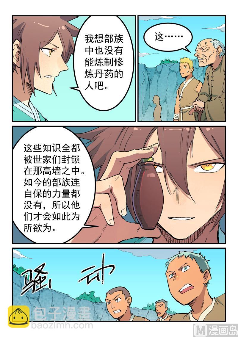 第473话6
