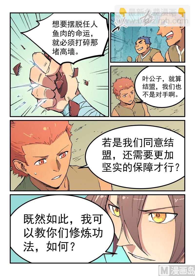 第473话7