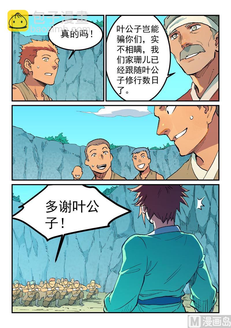 第473话8