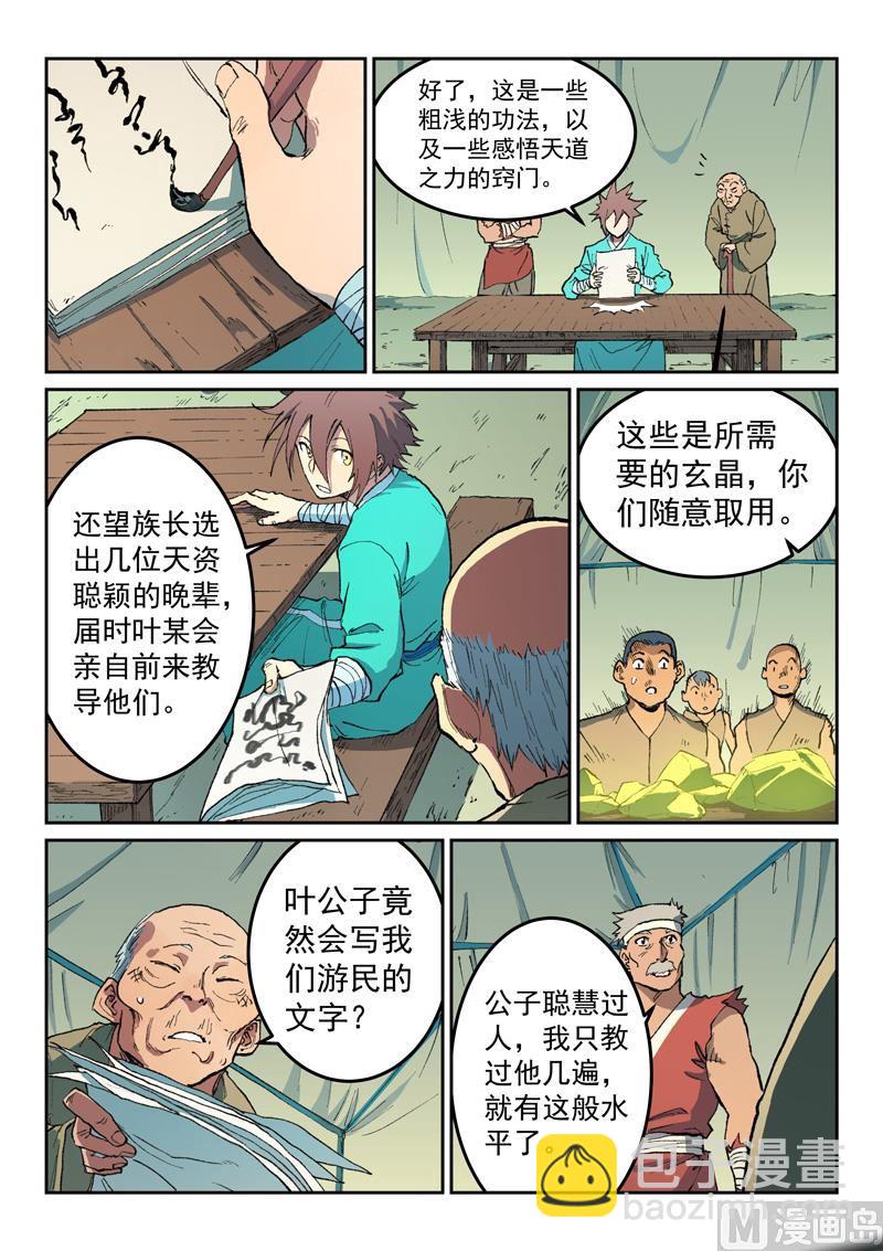 第474话2