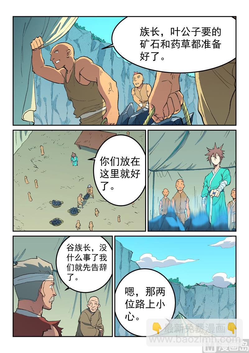 第474话3
