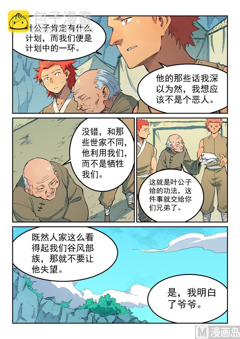 第474话5