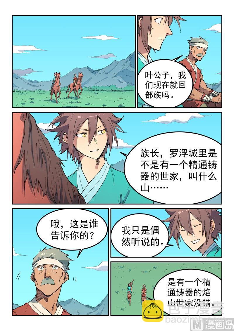 第474话6