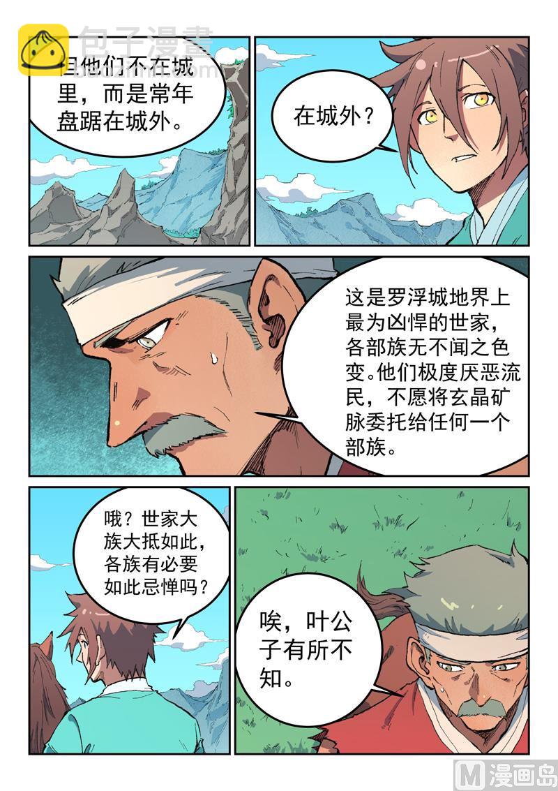 第474话7