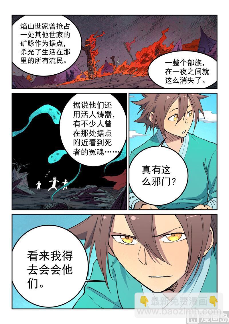 第474话8