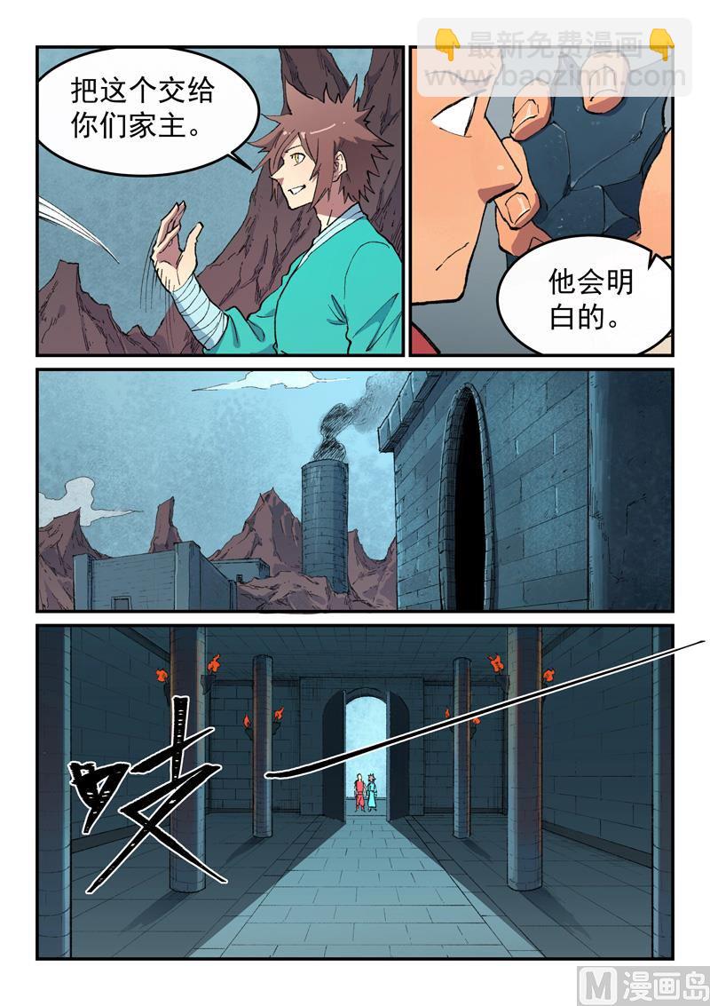 第475话3