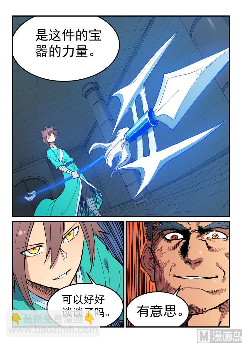 第475话8