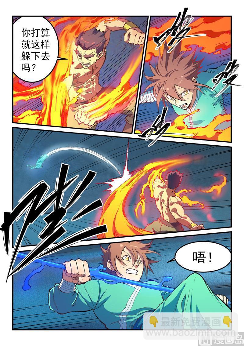 第476话4