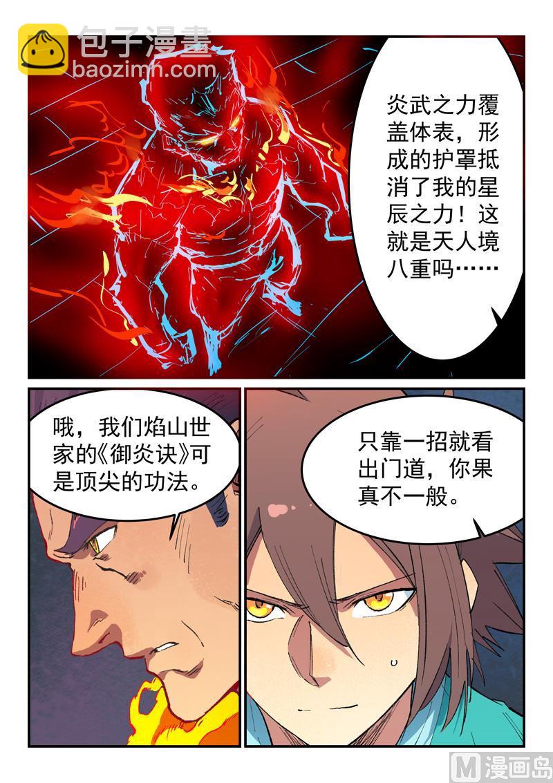 第476话8