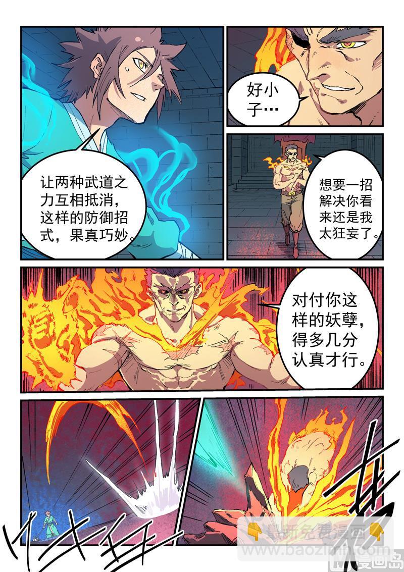 第477话3