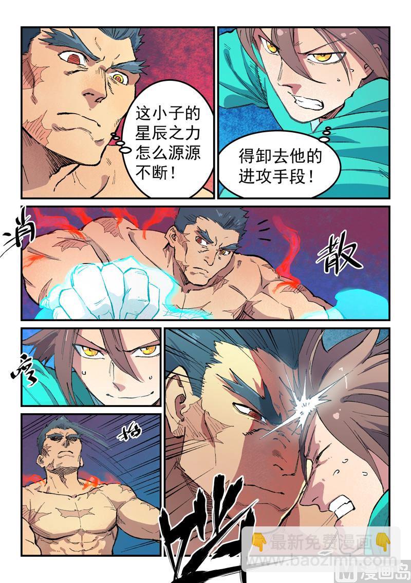 第477话6