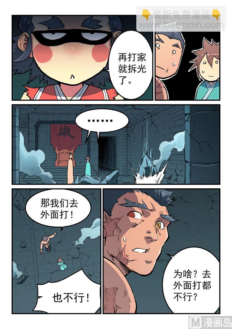 第478话6