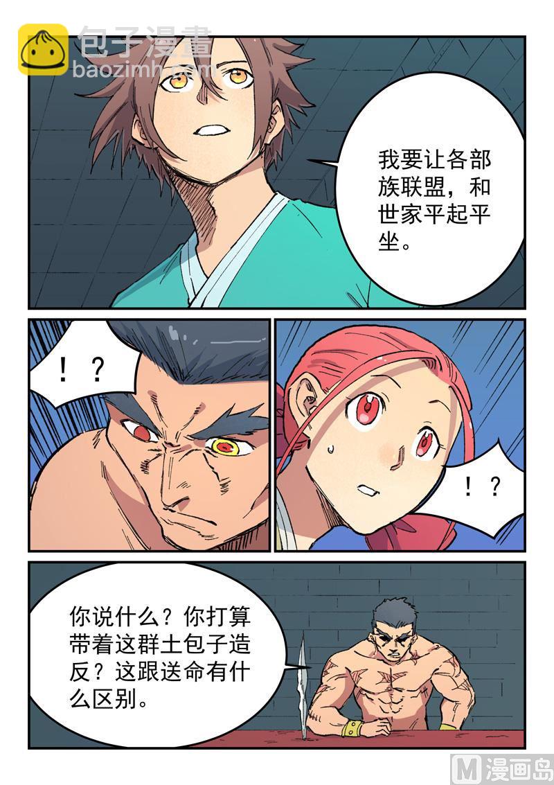 第480话5
