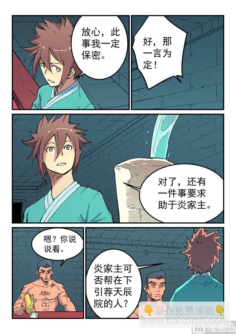 第481话1