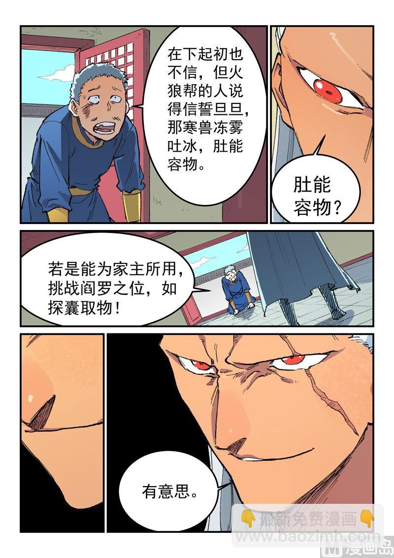 第481话8
