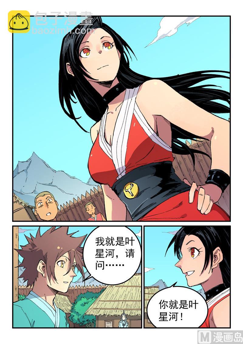 第482话4