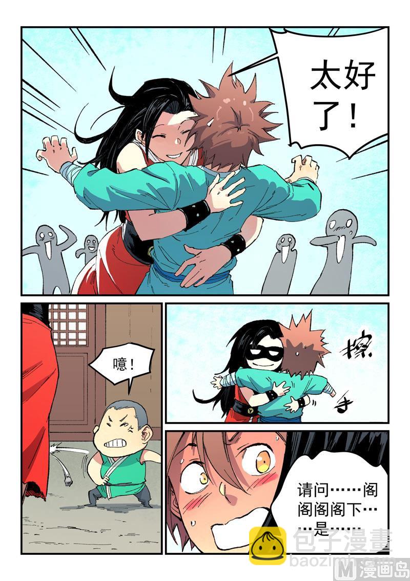 第482话5