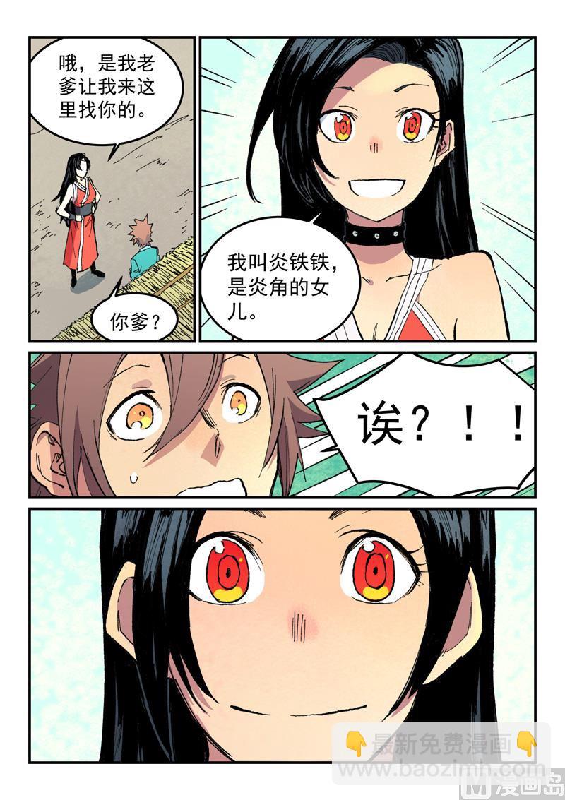 第482话6
