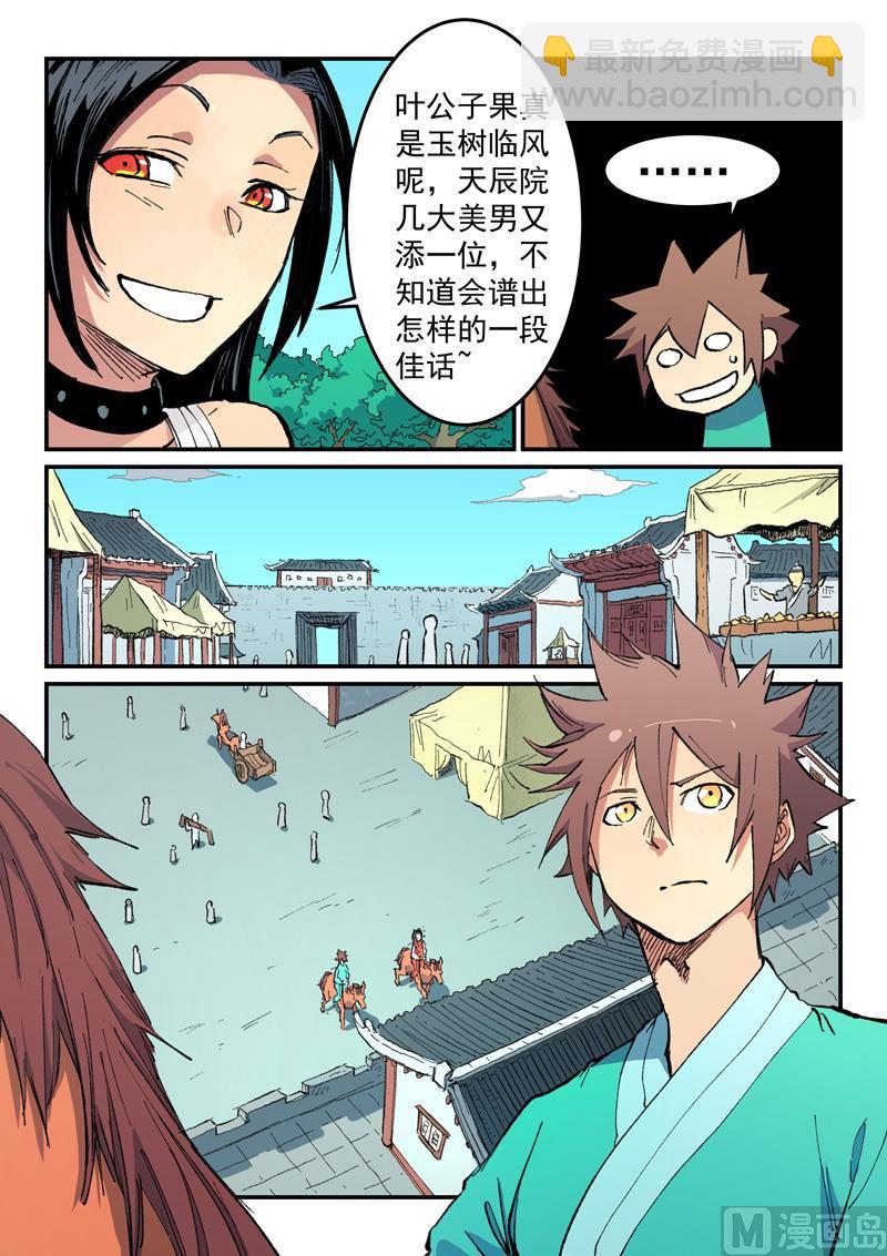 第482话9