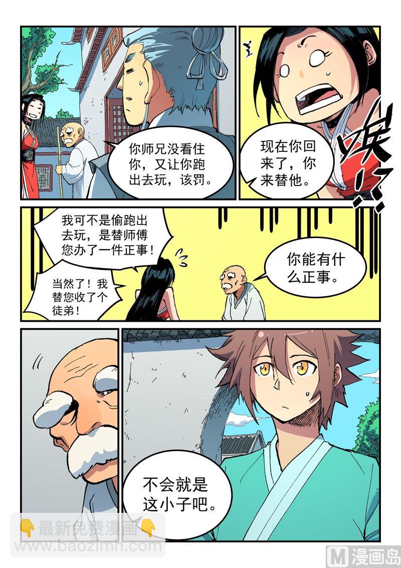 第484话3