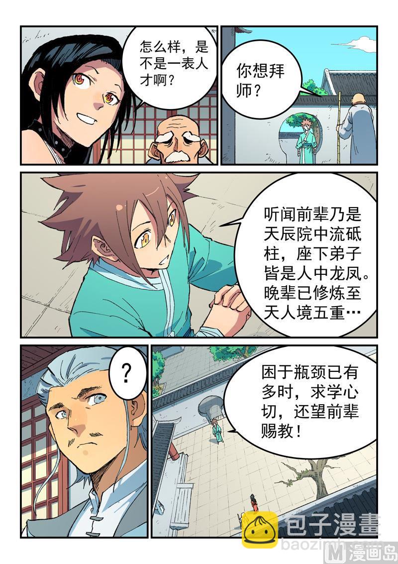 第484话4