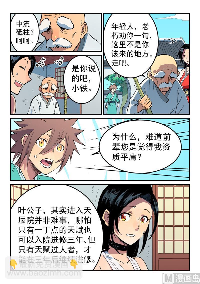 第484话5
