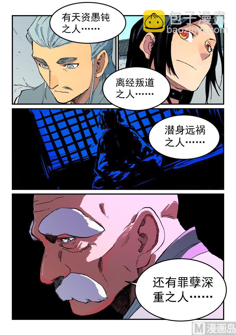 第484话7