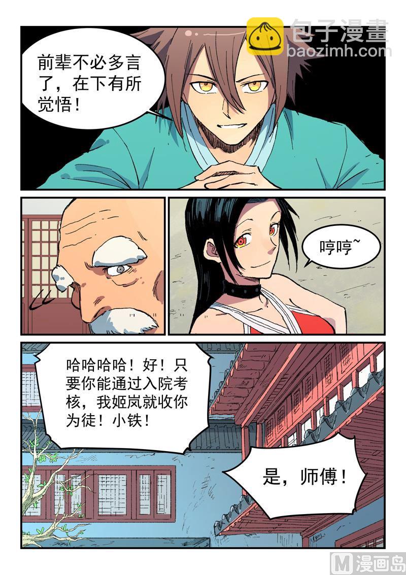 第484话8