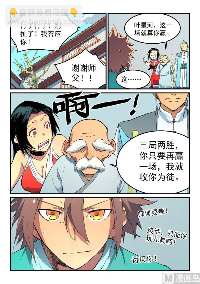 第485话8