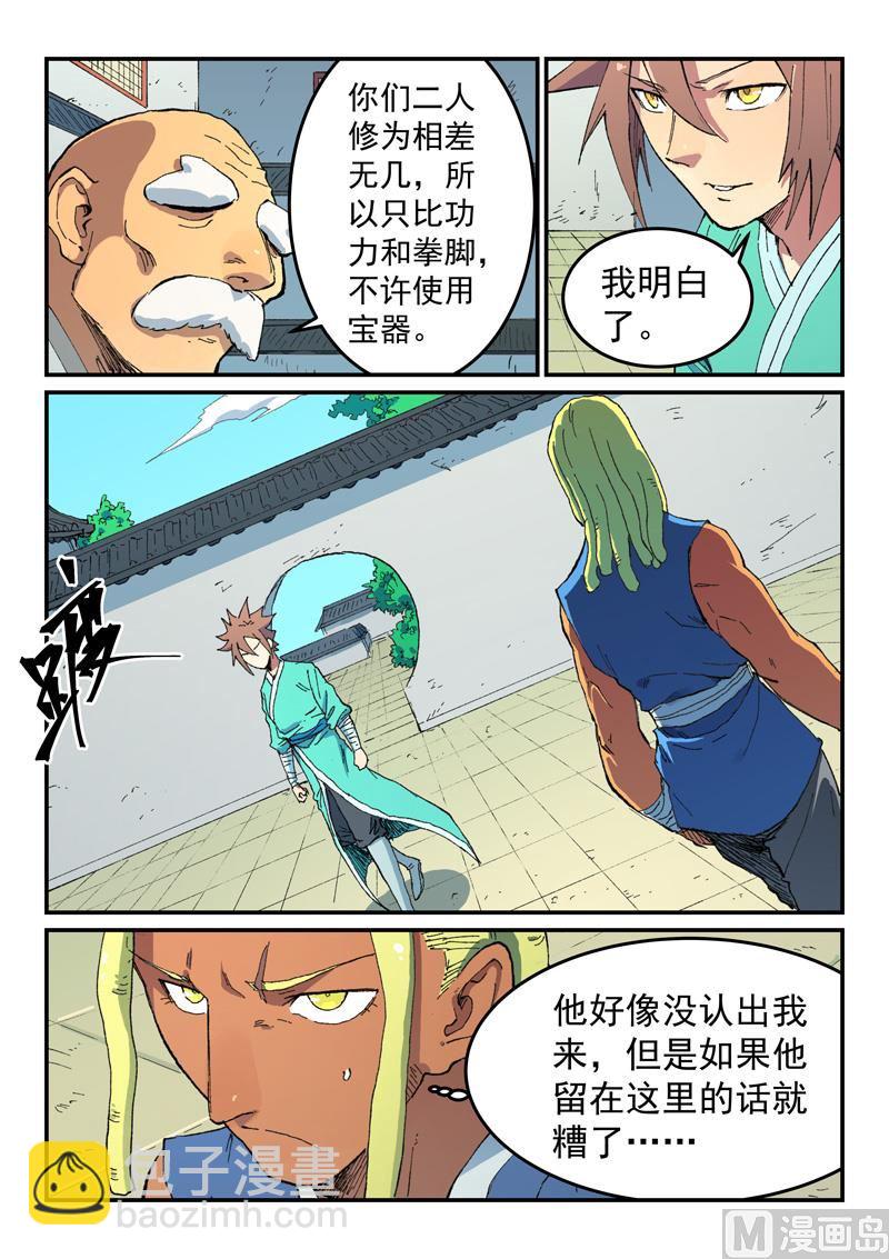 第486话3