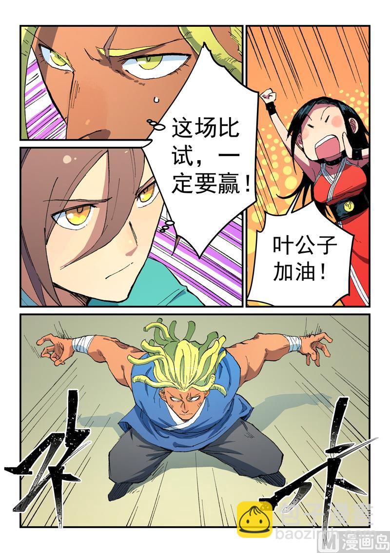 第486话4