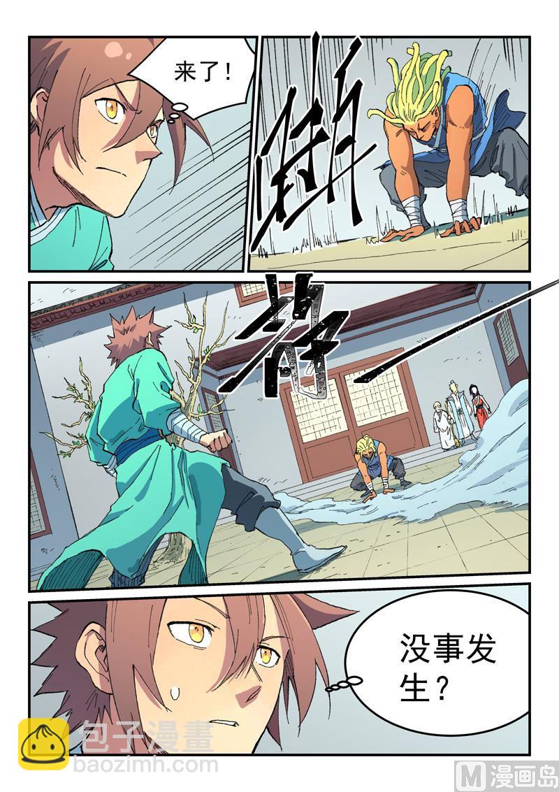第486话5