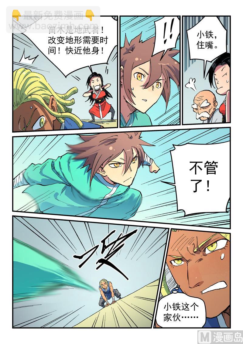 第486话6