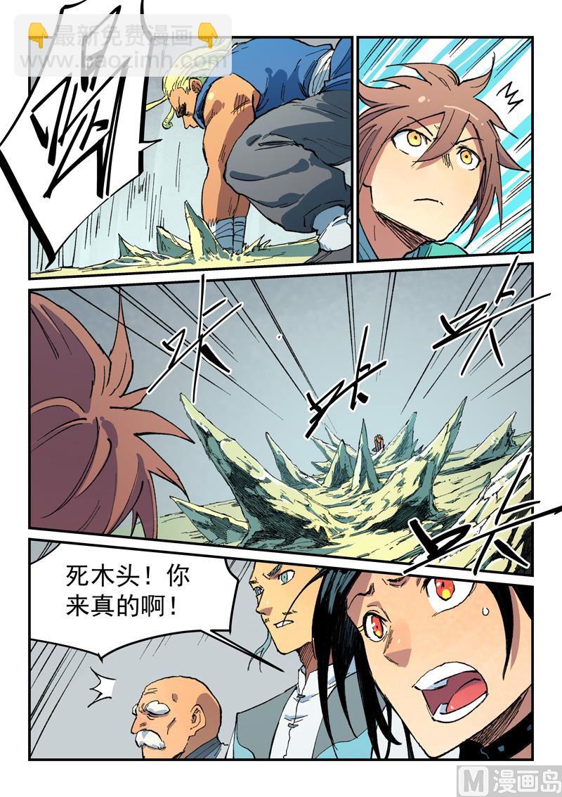 第486话7