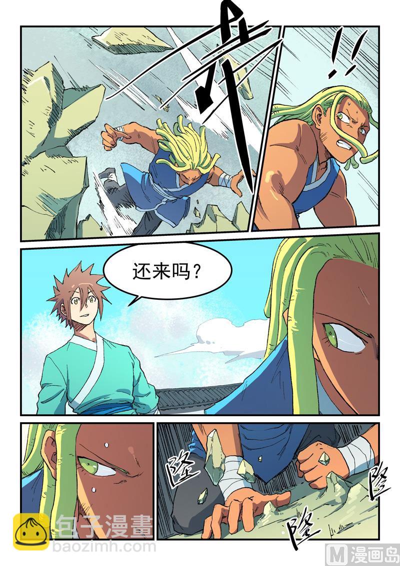 第487话4
