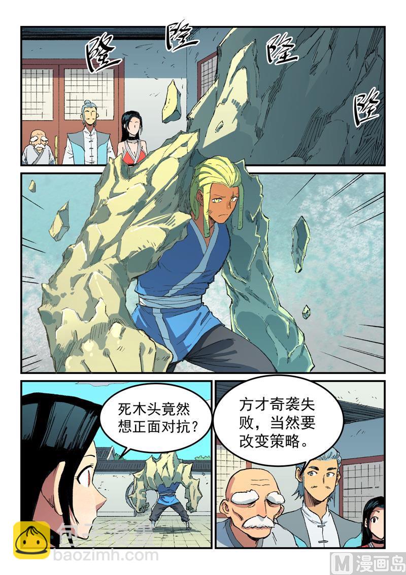 第487话5