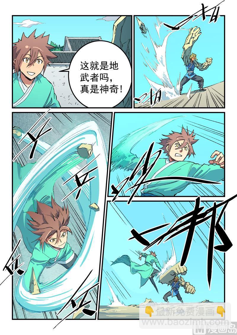 第487话6