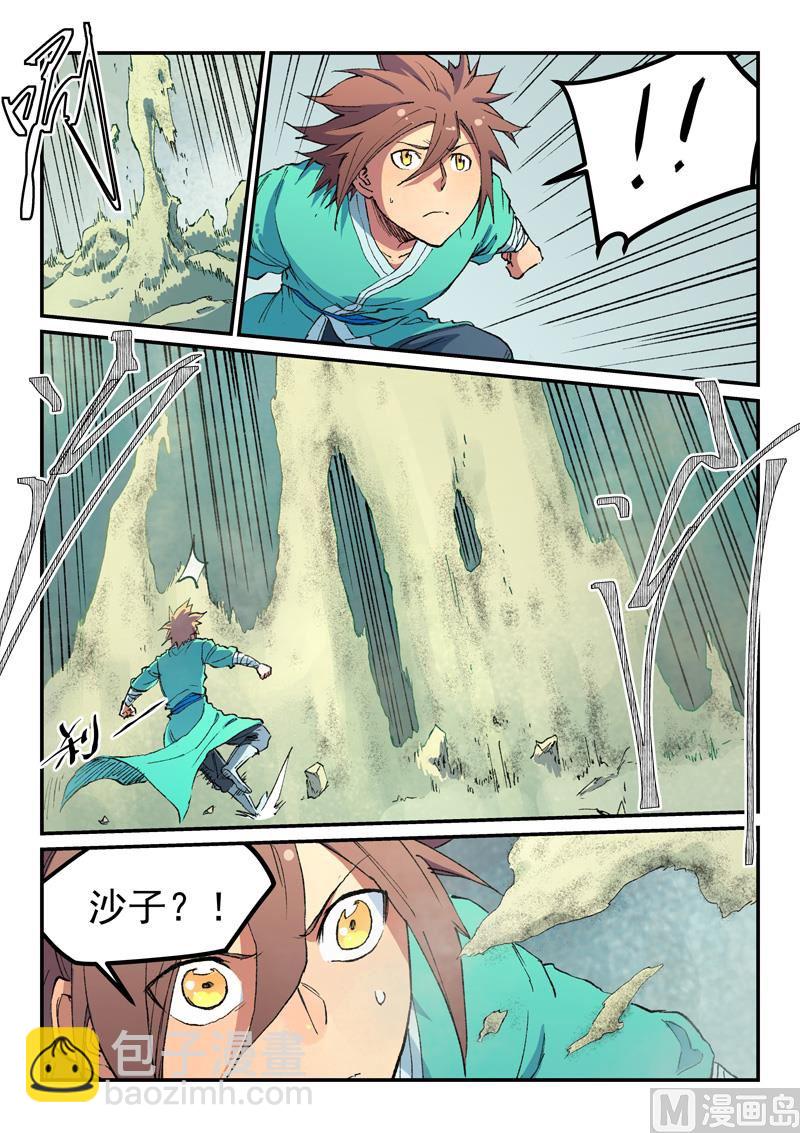 第488话3
