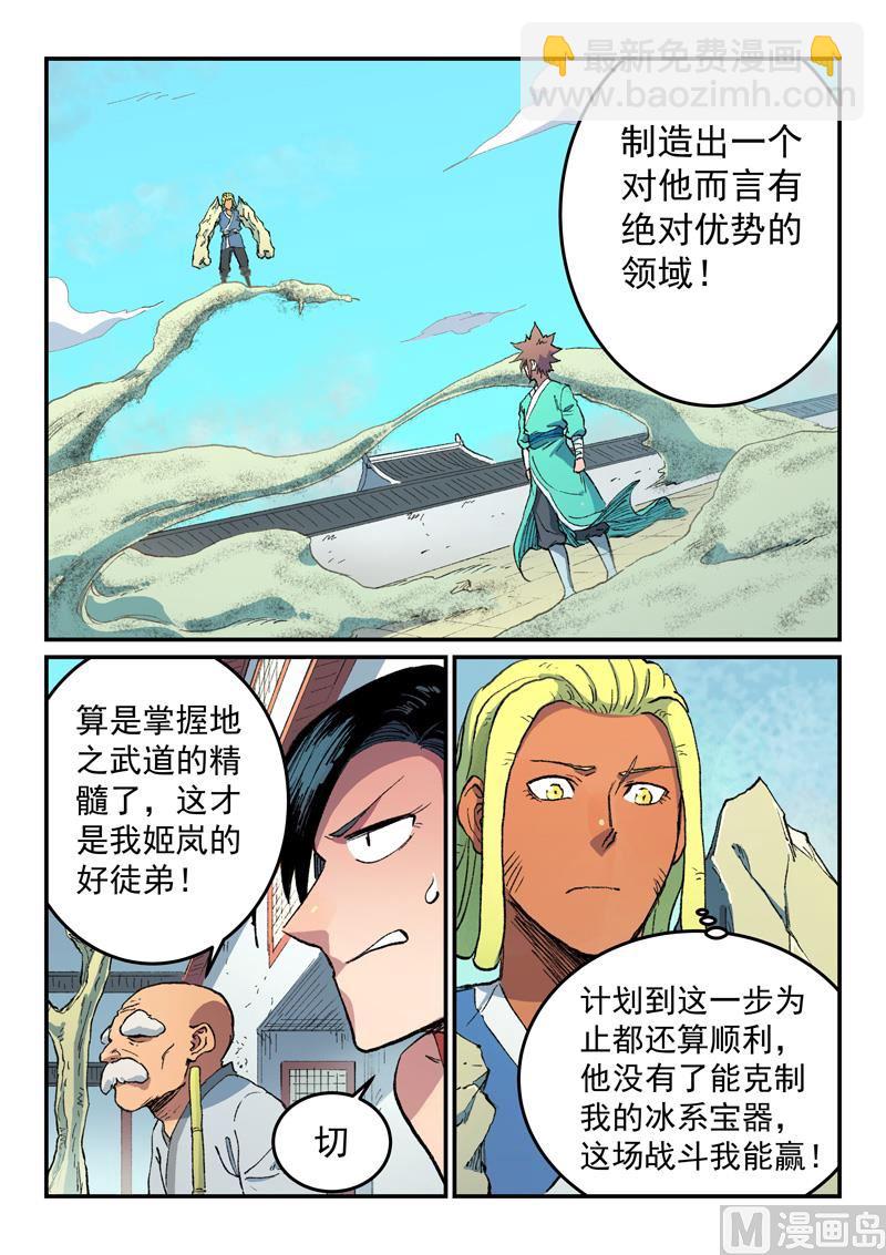 第488话6