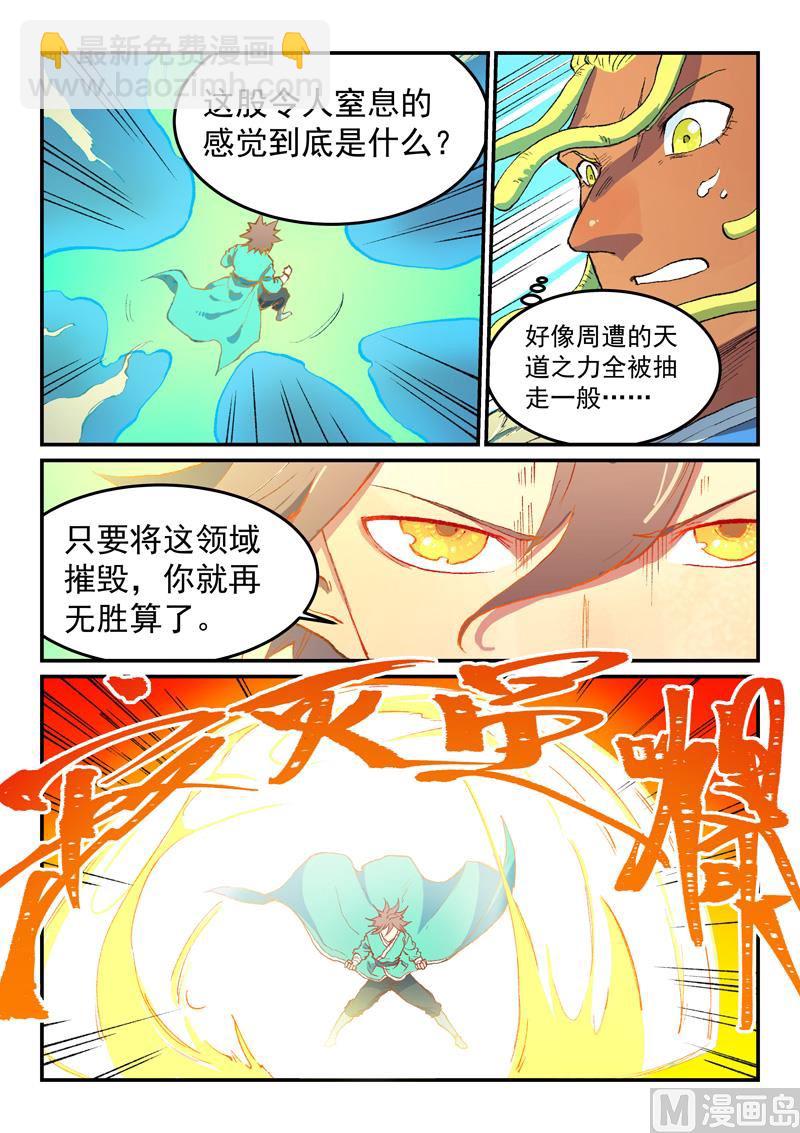 第488话8