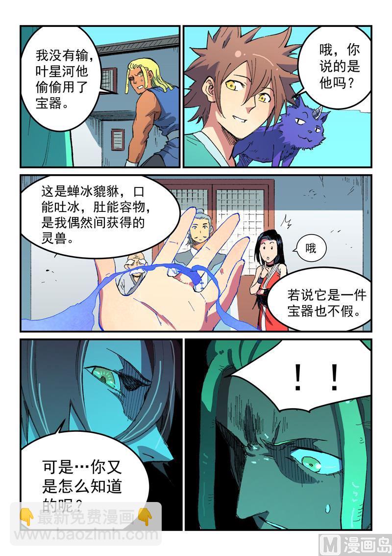 第489话8
