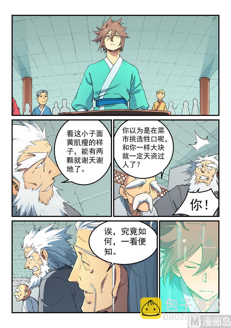 第491话3