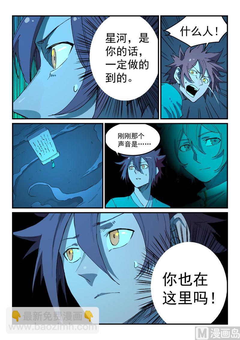 第491话6