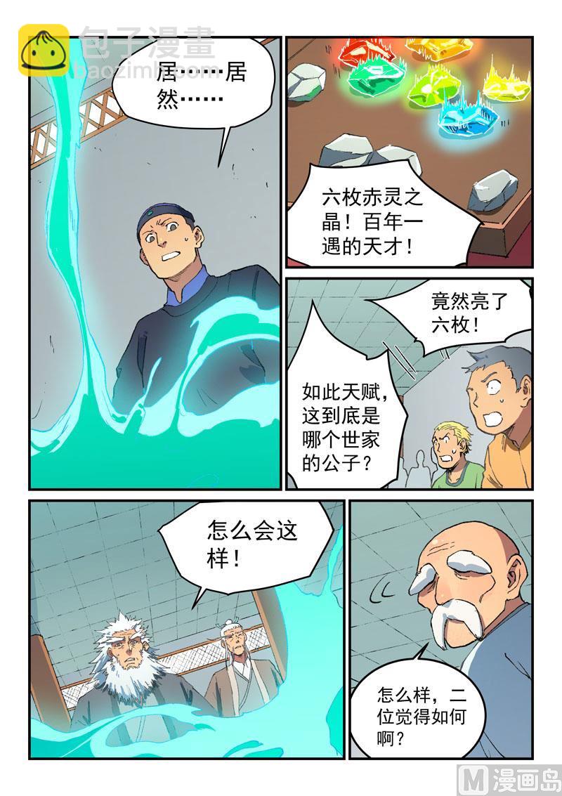 第491话7