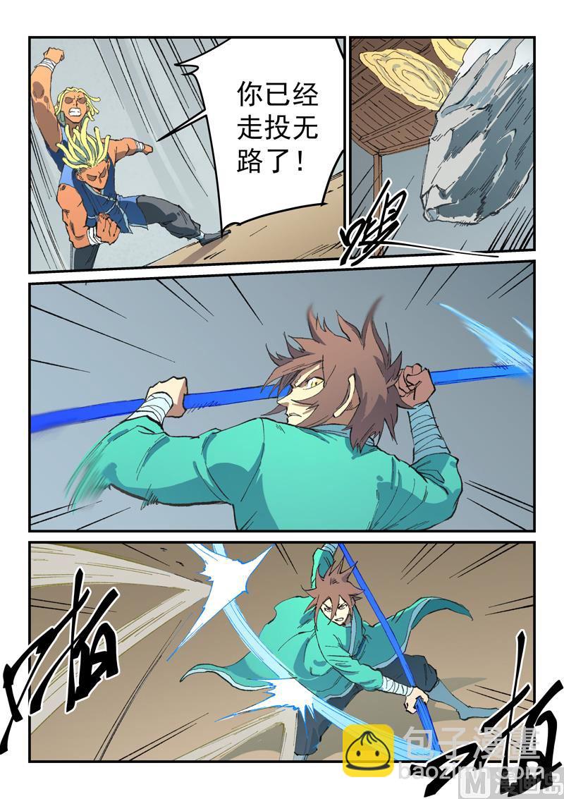 第495话6